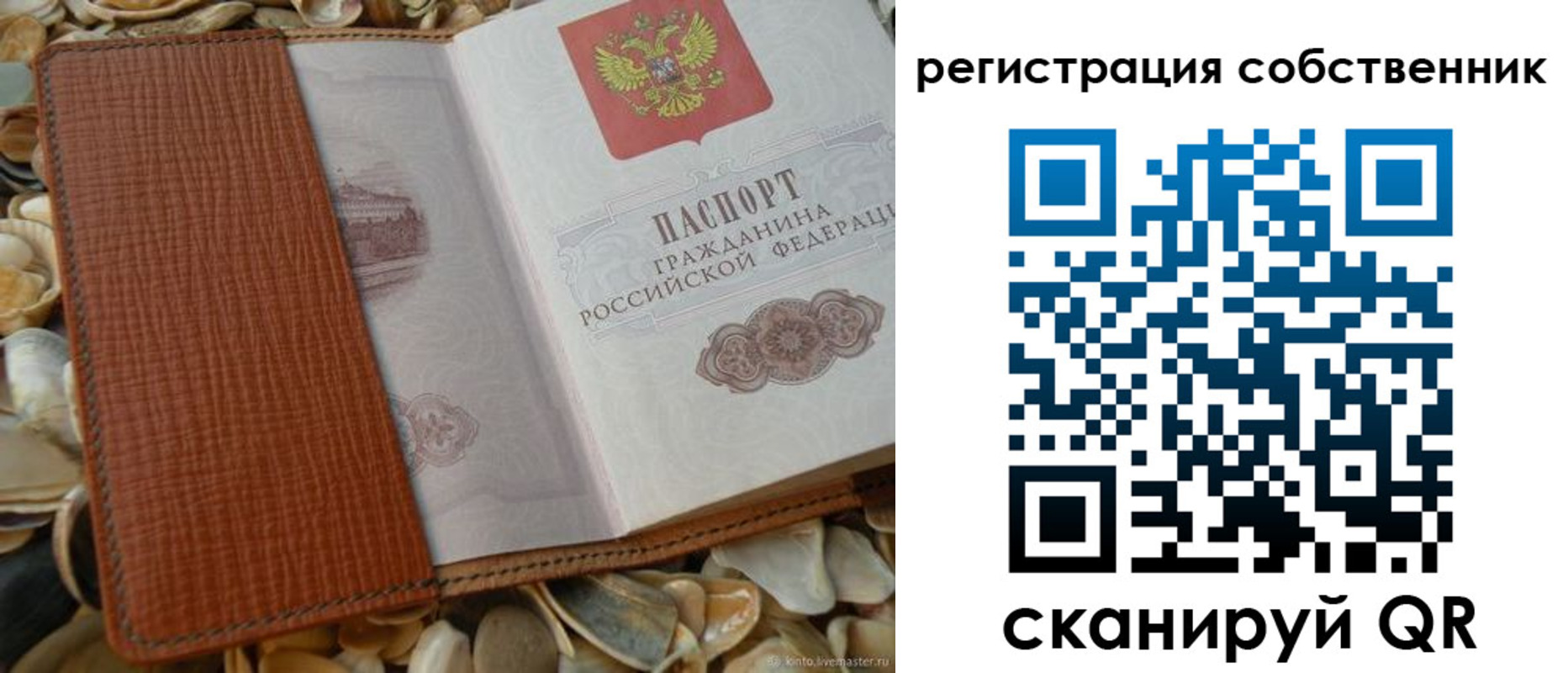 временная регистрация для школы в Дубовке
