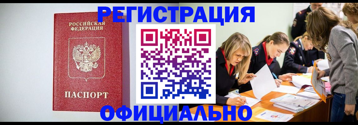 прописка от собственника в Дубовке