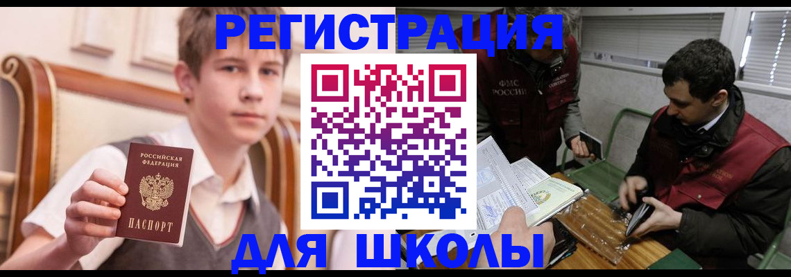 прописка штамп в Дубовке