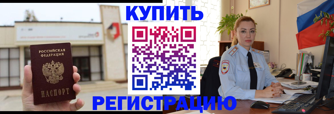 прописка иностранных граждан в Дубовке