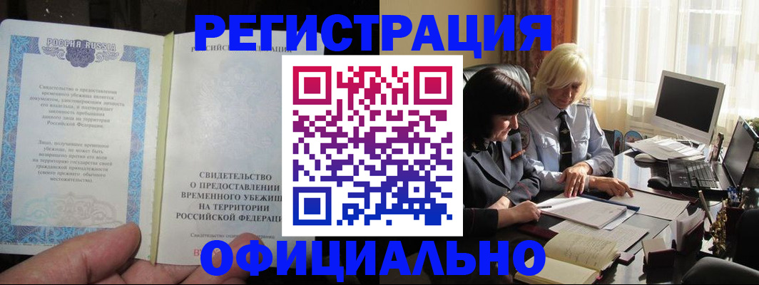 прописка штамп в Дубовке