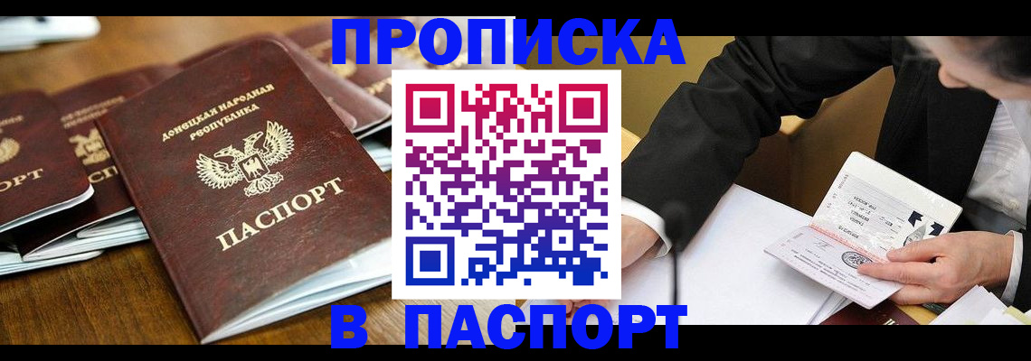 временная регистрация в квартире в Дубовке