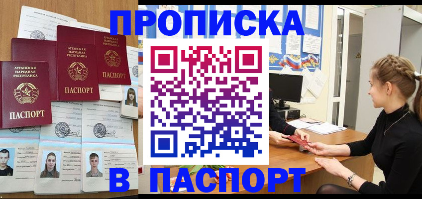 прописка поиск в Дубовке