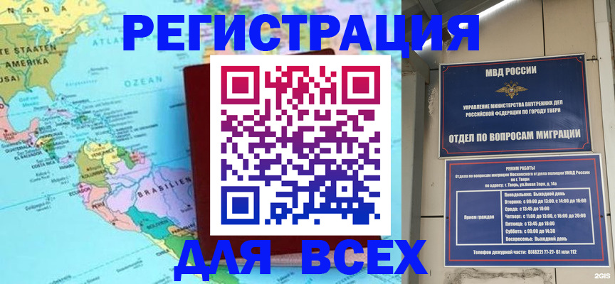 прописка 2025 в Дубовке