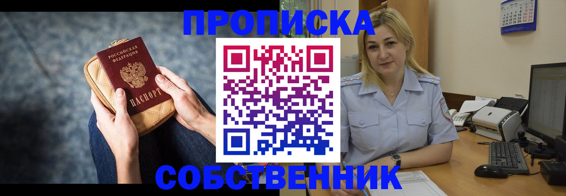 прописка паспорт в Дубовке