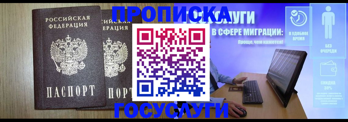 временная регистрация купить в Дубовке